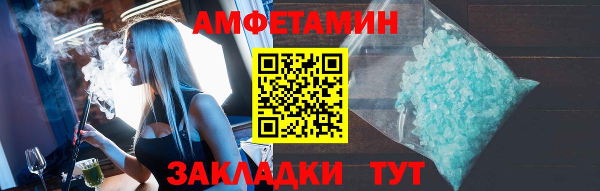 Амфетамин 97% Учалы