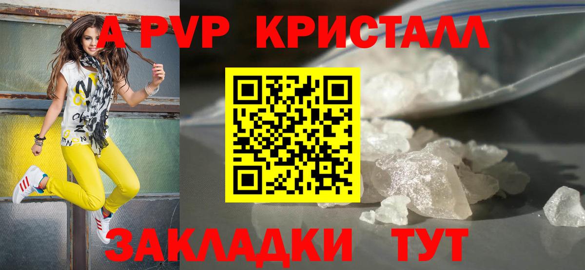 APVP Соль  Alfa_PVP СК  Альфа ПВП крисы CK  Вход с VPN  Учалы 