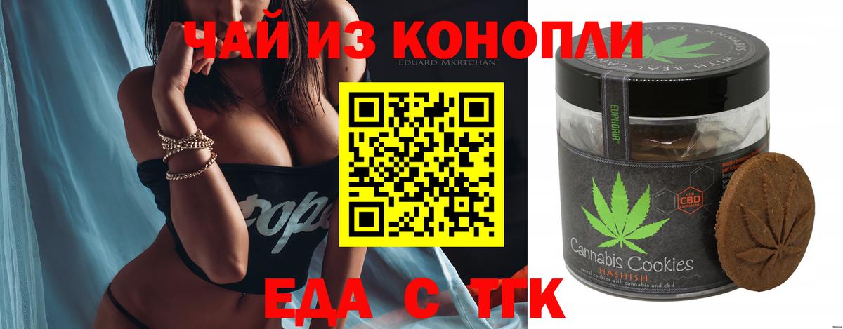 Canna-Cookies марихуана  Вход с VPN  Учалы 