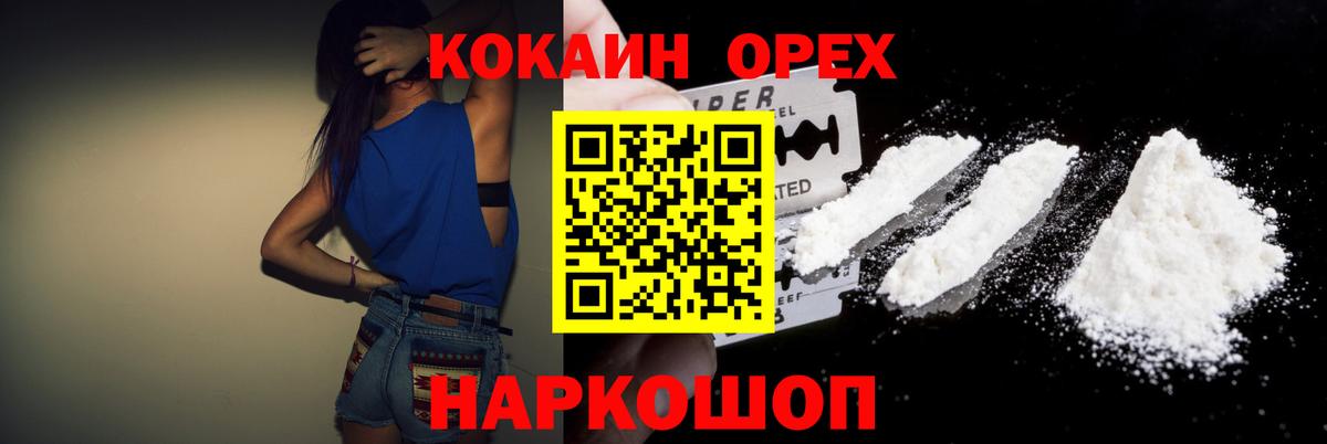 Кокаин 99% Учалы