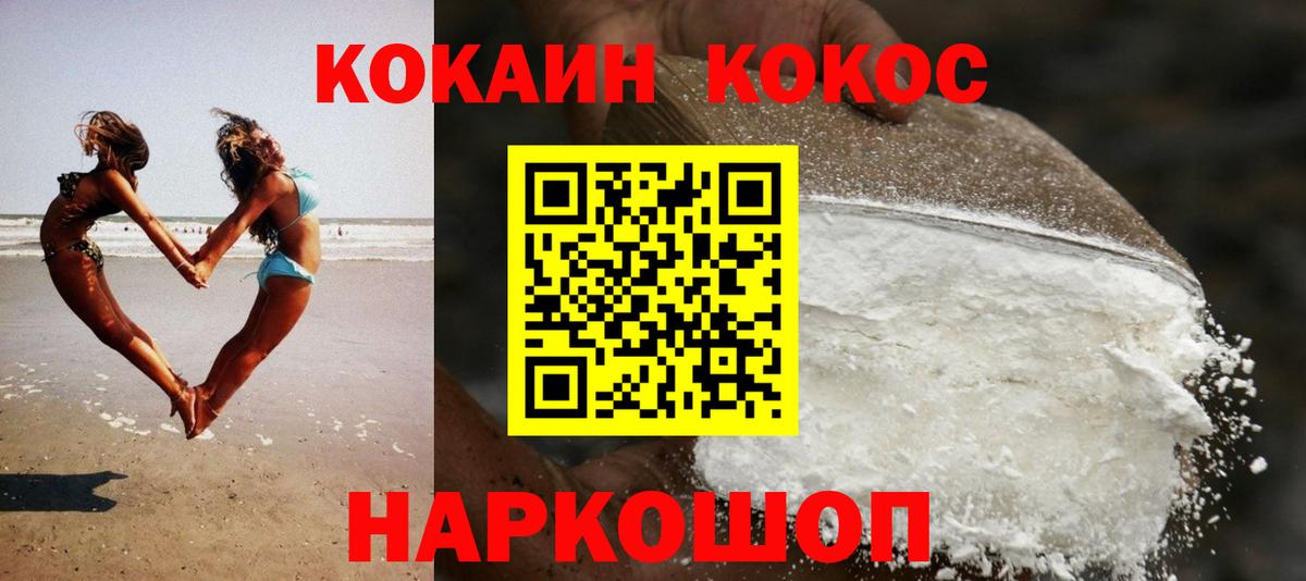 Учалы  COCAIN  Вход с VPN  купить наркоту  КОКАИН VHQ 