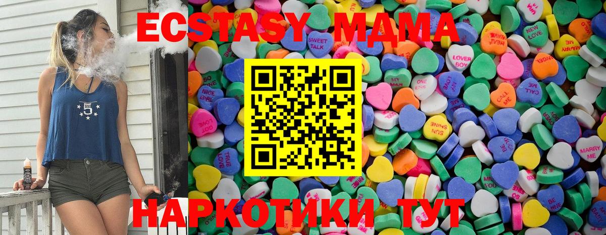 что такое наркотик  Экстази  Учалы  Вход с VPN  Ecstasy MDMA 