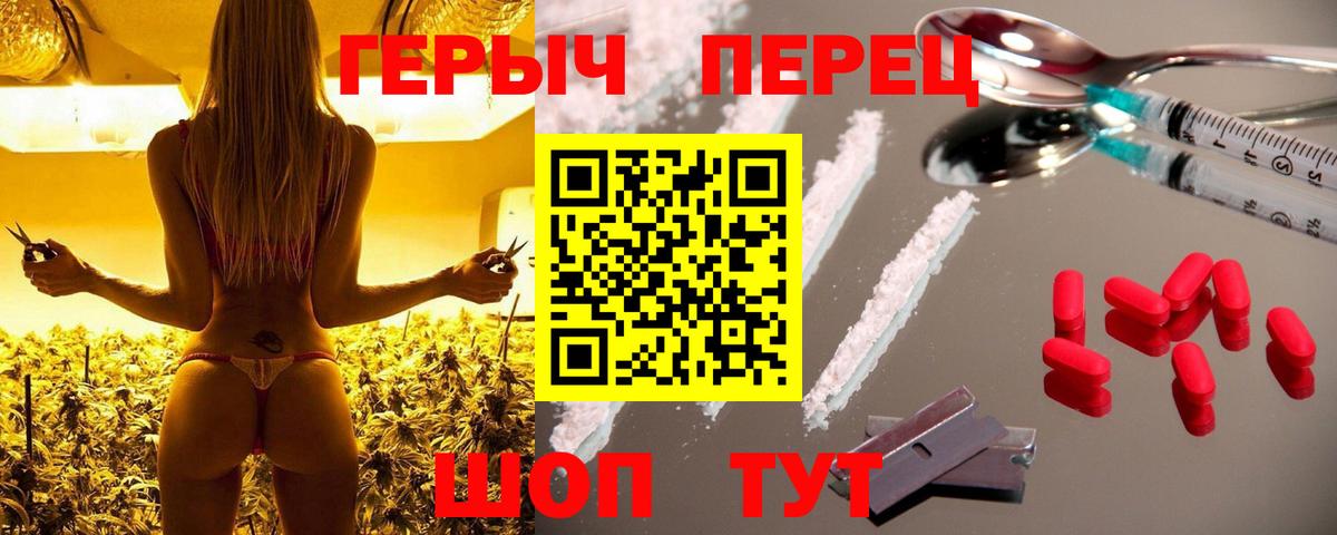 ГЕРОИН хмурый Учалы