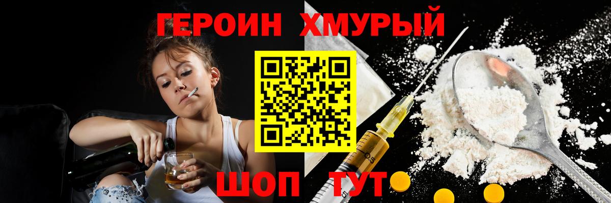ГЕРОИН герыч  Вход с VPN  Учалы 