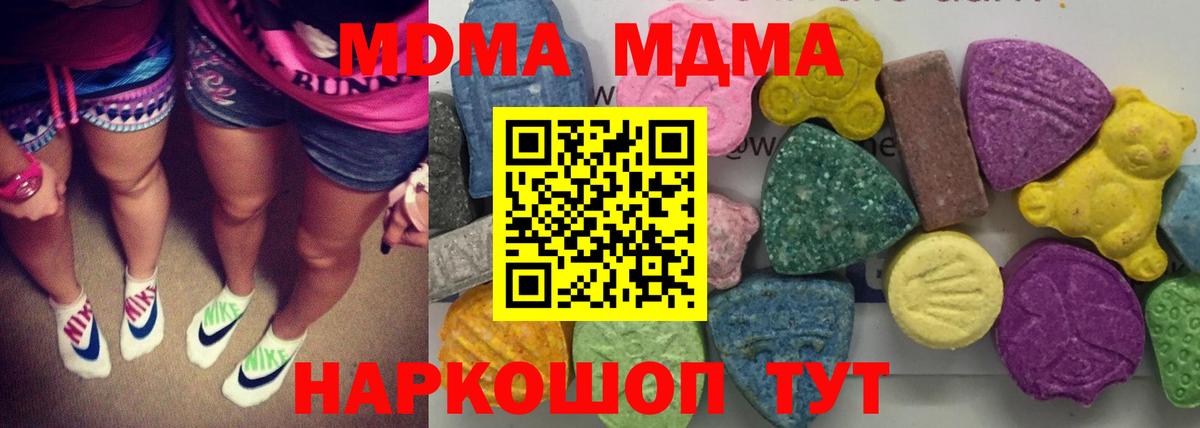 МДМА  MDMA молли  Учалы  Вход с VPN  MDMA Molly 