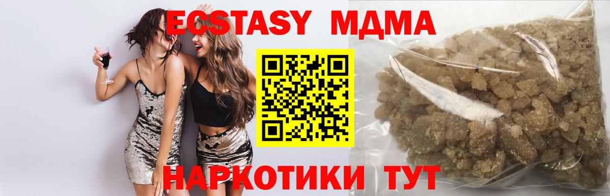 МДМА кристаллы Учалы