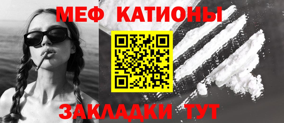Мефедрон  МЕФ  Учалы  Мефедрон мяу мяу  Вход с VPN  Меф мука 