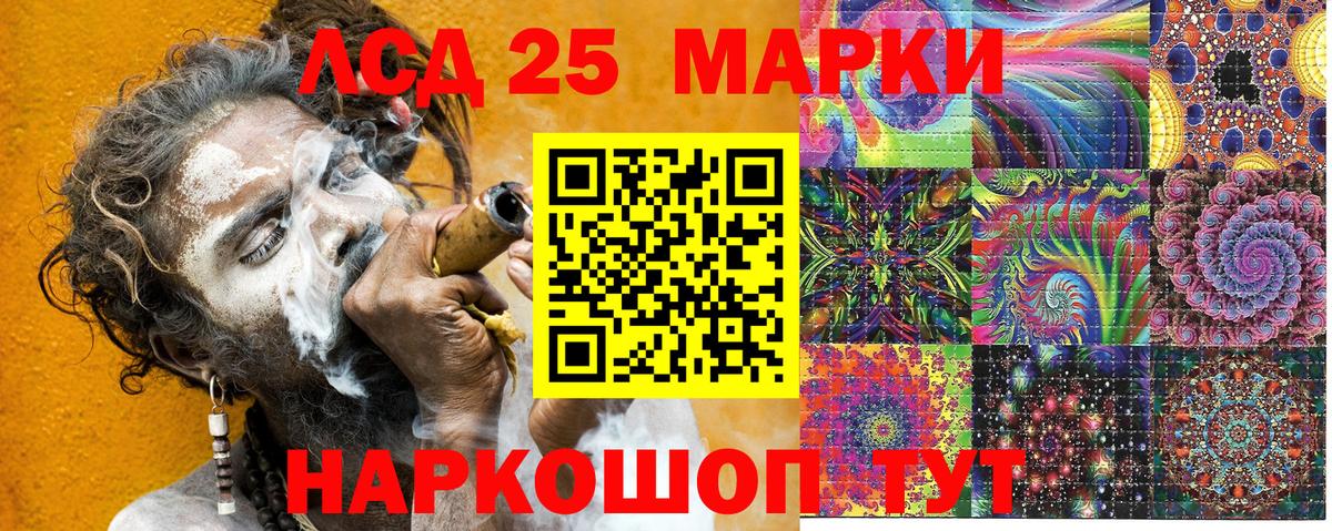 Учалы  Марки 25I-NBOMe 1,8мг  Вход с VPN 