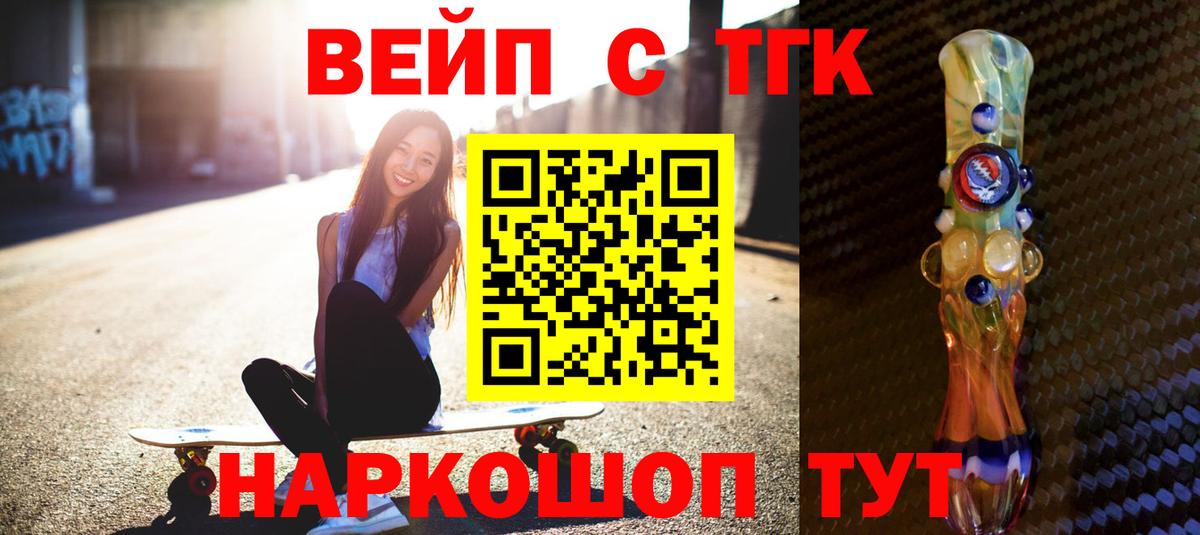 Дистиллят ТГК Wax  Вход с VPN  Учалы  ТГК THC oil 