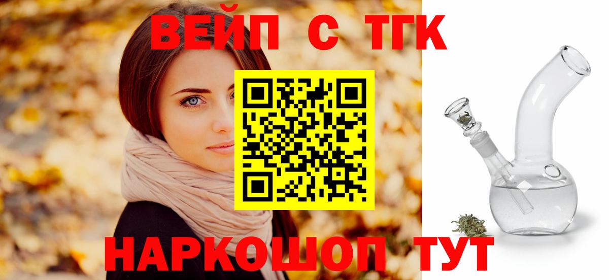 Дистиллят ТГК вейп Учалы