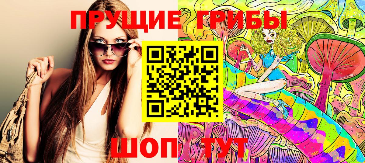 Галлюциногенные грибы ЛСД Учалы